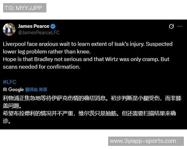 范德芬回应铲伤事件称向伊萨克发消息祝早日康复并非故意行为