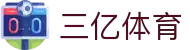 三亿体育-三亿体育官网-三亿体育平台